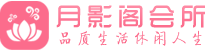 深圳龙岗区会所_深圳龙岗区会所大全_深圳龙岗区养生会所_水堡阁养生